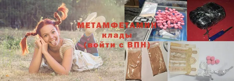 Метамфетамин Methamphetamine  Богородск 